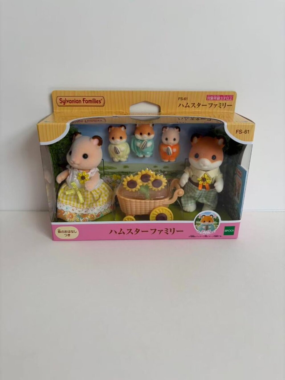 Calico Critters Sylvanian Families Hamster Family Set FS-61